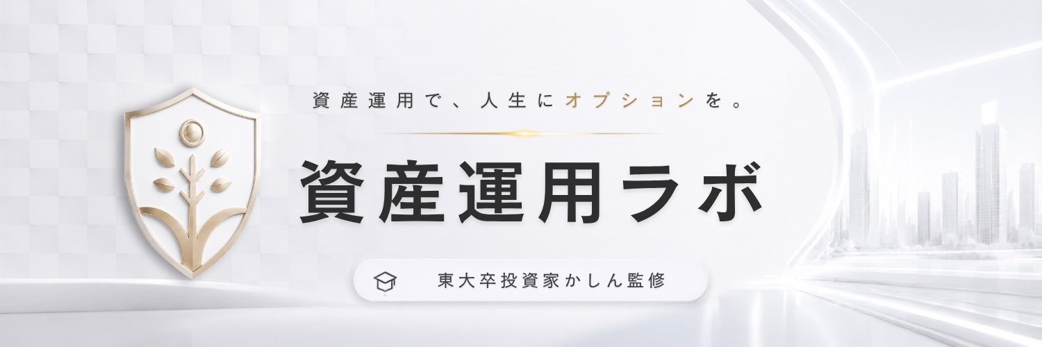 かしん｜東大卒投資家's banner