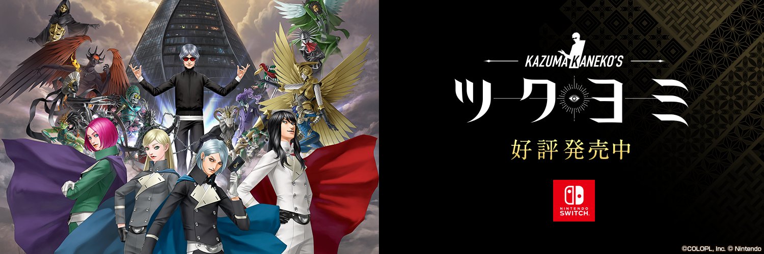 【公式】KAZUMA KANEKO'S ツクヨミ's banner