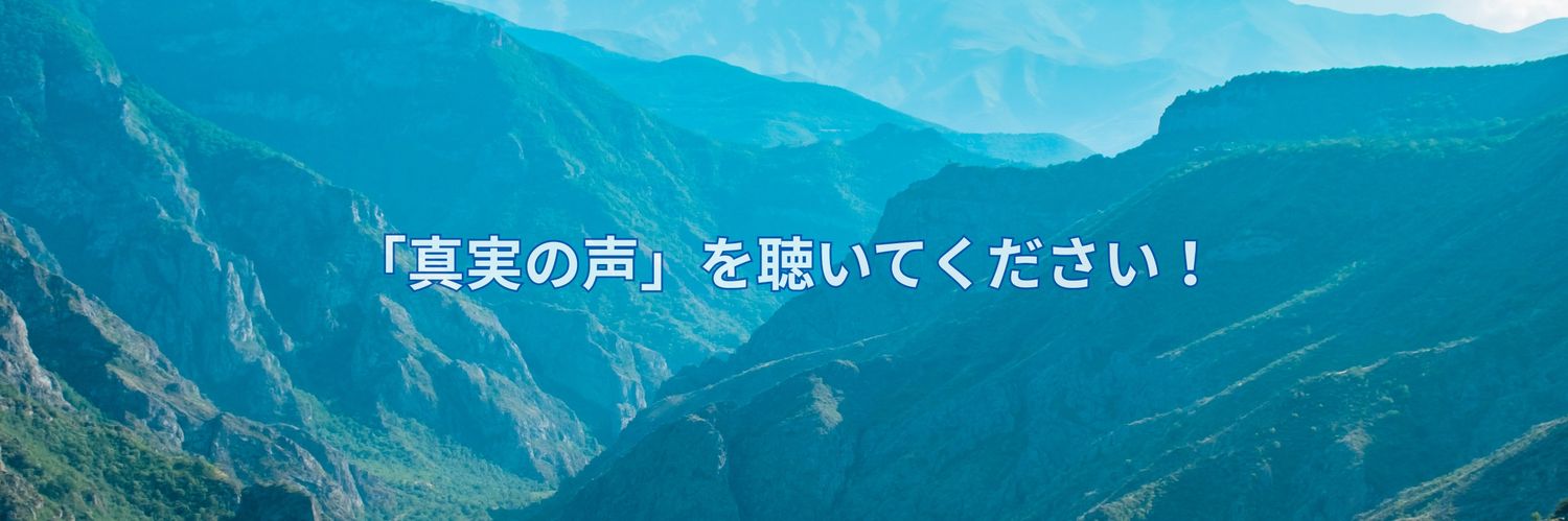 信教の自由と人権を守る北大阪's banner
