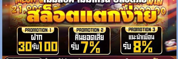 สล็อตเว็บตรง เว็บสล็อต เว็บตรง สล้อตวอเล็ท's banner