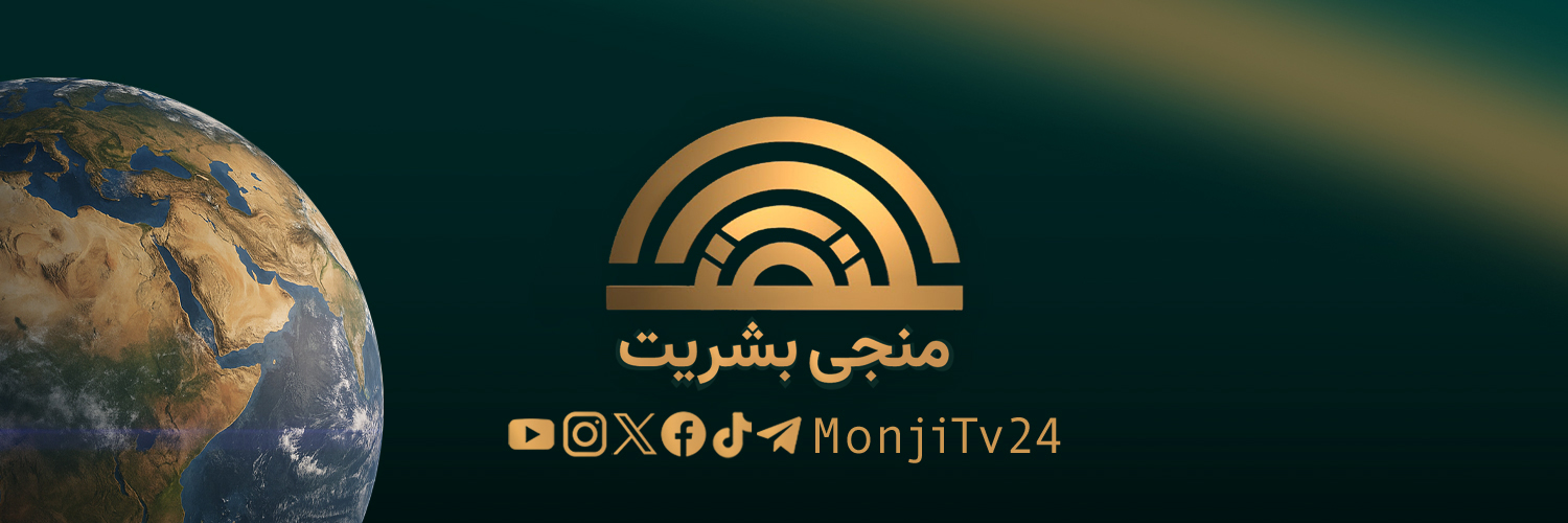 منجی بشریت's banner