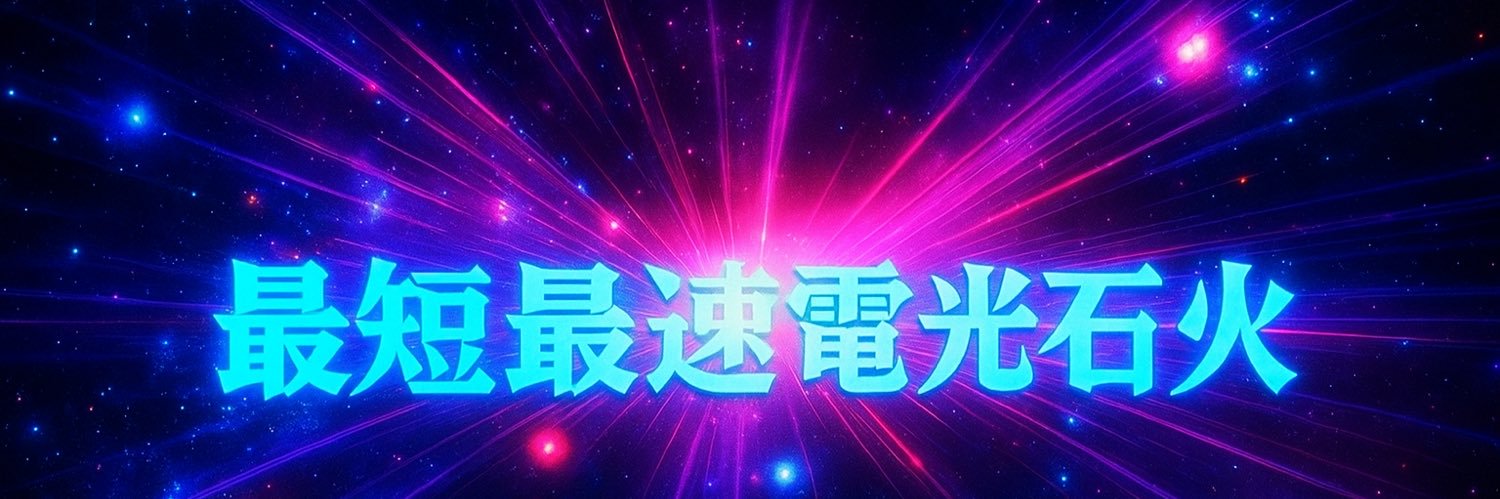 マコト's banner