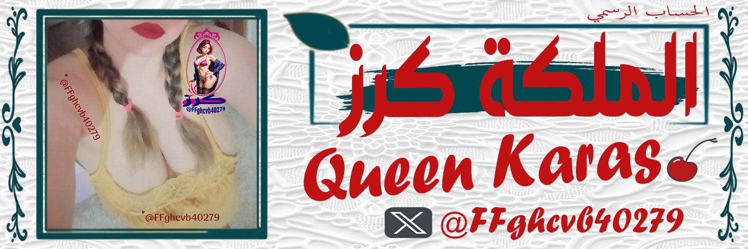 كرز's banner