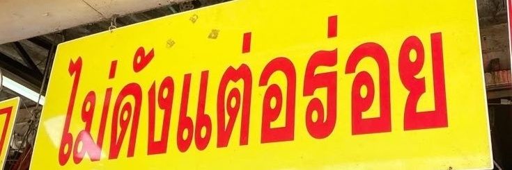Country boy's banner