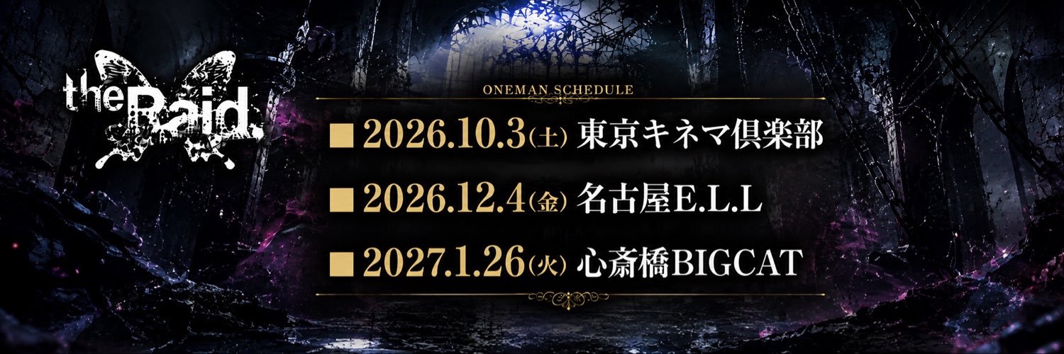 the Raid.(レイド)公式's banner
