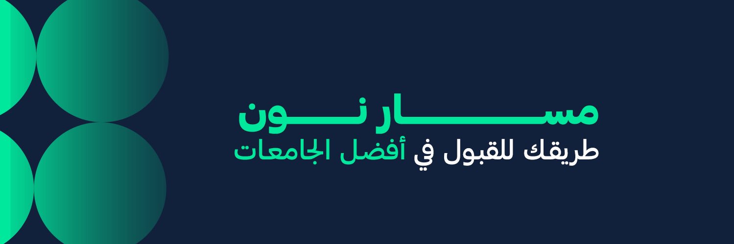 نون التعليمية's banner