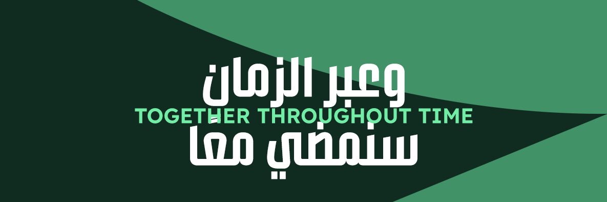 Al Ahli SP | المتحدث الرسمي لشركة النادي الأهلي's banner