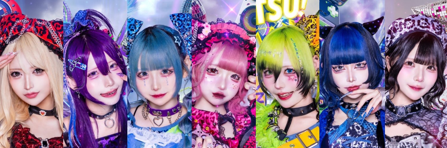 めっ！'s banner