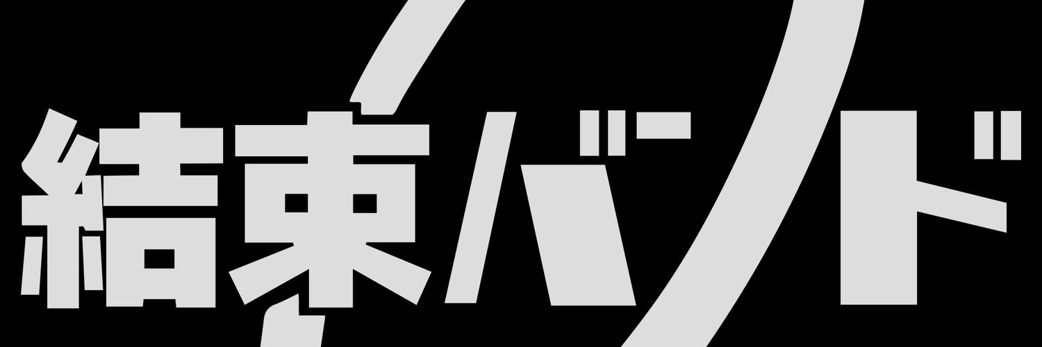 Ryo Yamada🇵🇸's banner