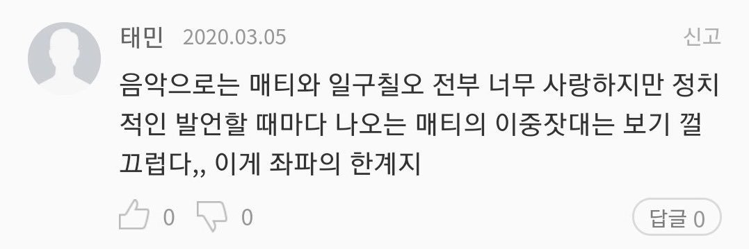 좌파의 한계's banner