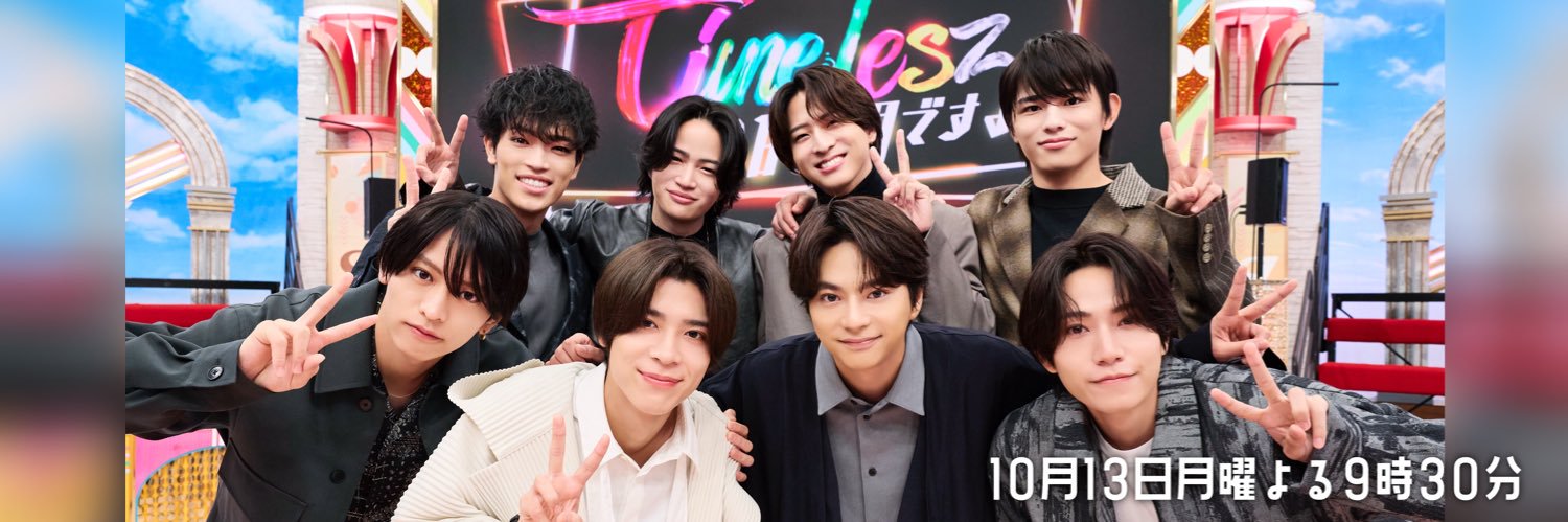 timeleszの時間ですよ《公式》's banner