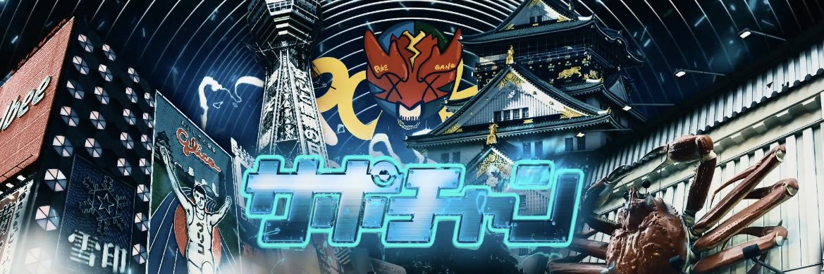 ポケギャン(前頭部ピンクゴリラ)'s banner