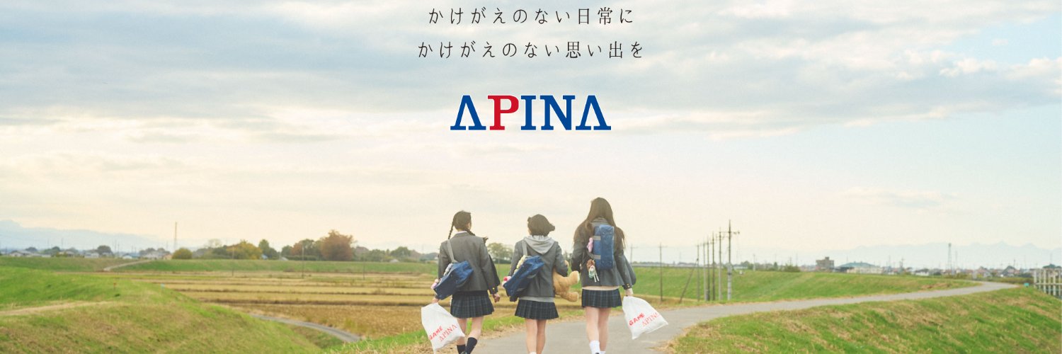 APINA（アピナ）'s banner