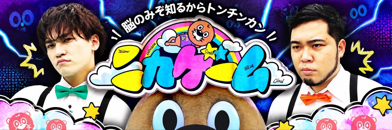 ニカゲーム's banner