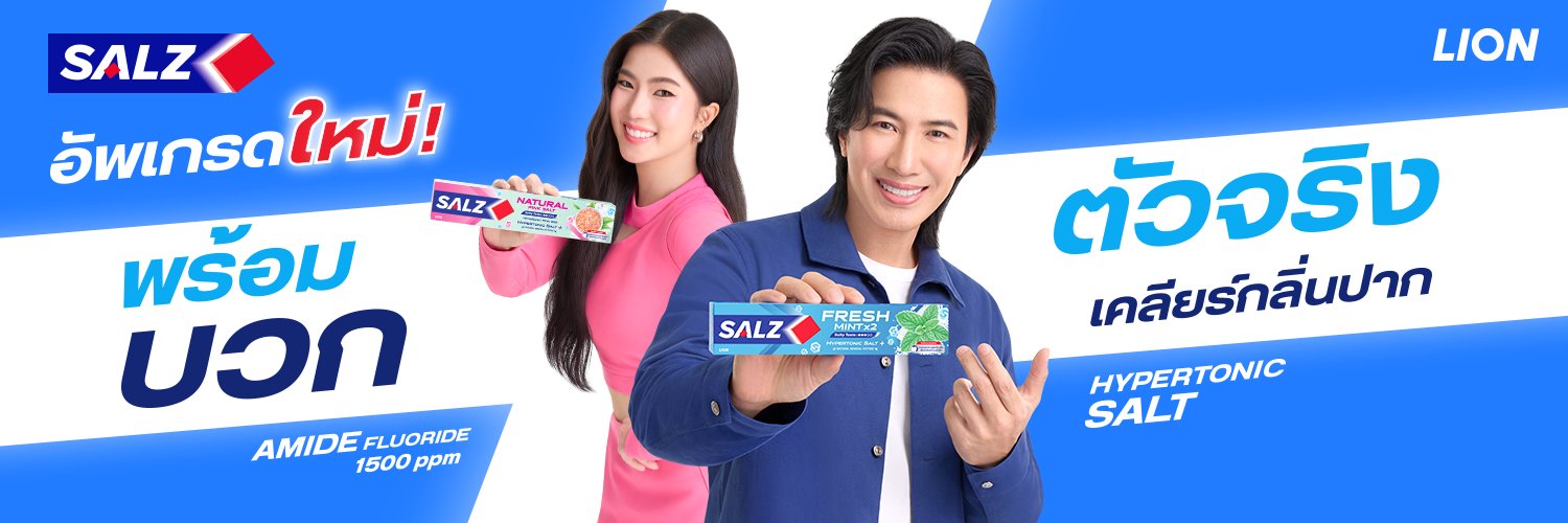 SALZ Thailand's banner