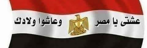 🇪🇬Quⲉⲉⲛ🌺 ⲉgⲩ 🇪🇬👑🇪🇬's banner