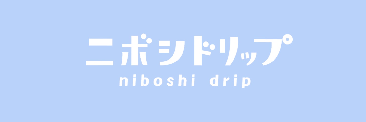 ニボシドリップ's banner