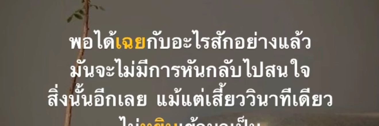 นวดกันทลักษณ์-ขุนหาญ's banner