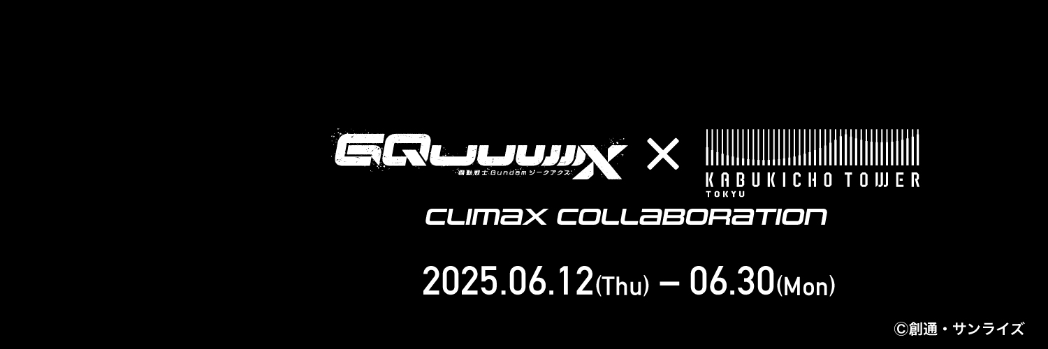 機動戦士Gundam GQuuuuuuX×東急歌舞伎町タワー's banner