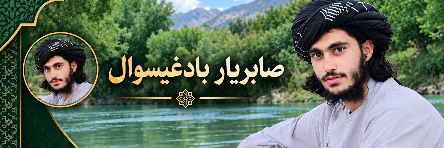صابریار بادغیسوال's banner