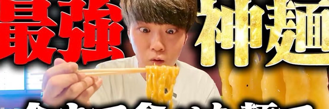 自家製麺　煮干し中華そば　にぼ福's banner