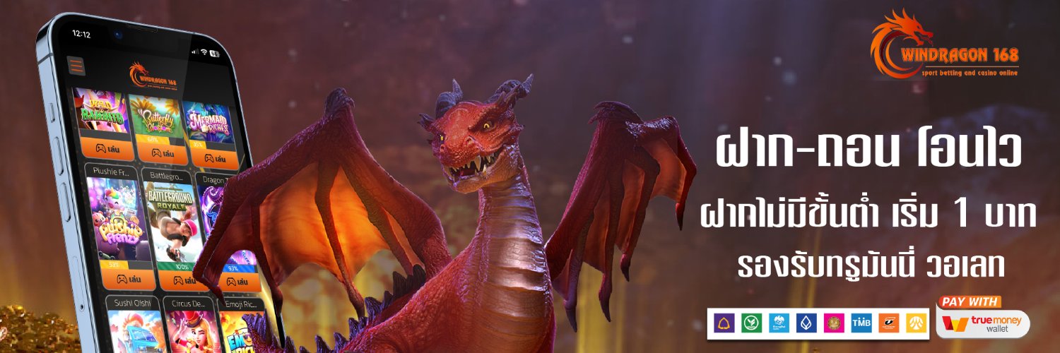 windragon168's banner