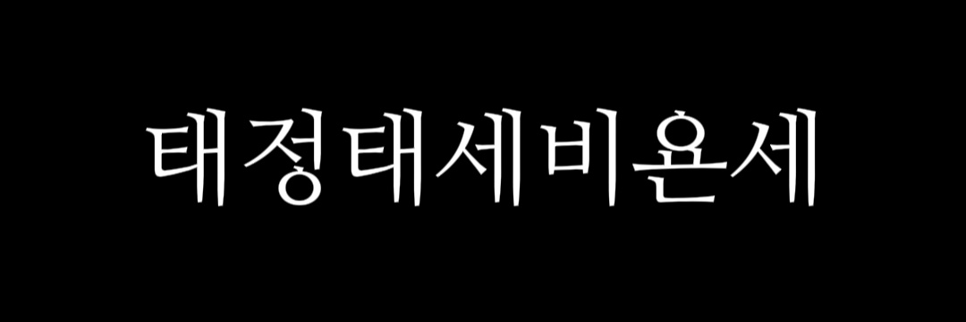 미스터추's banner
