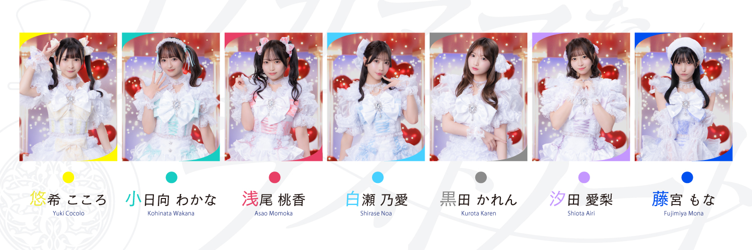 ワガママなラストノート - 6/15 1周年記念公演@WWW X's banner
