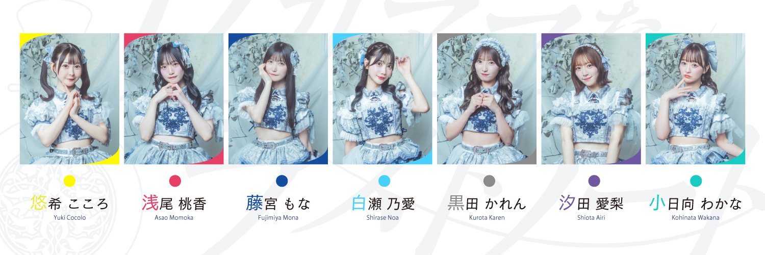 ワガママなラストノート - 2/8(月)2nd ワンマン@Spotify O-EAST's banner