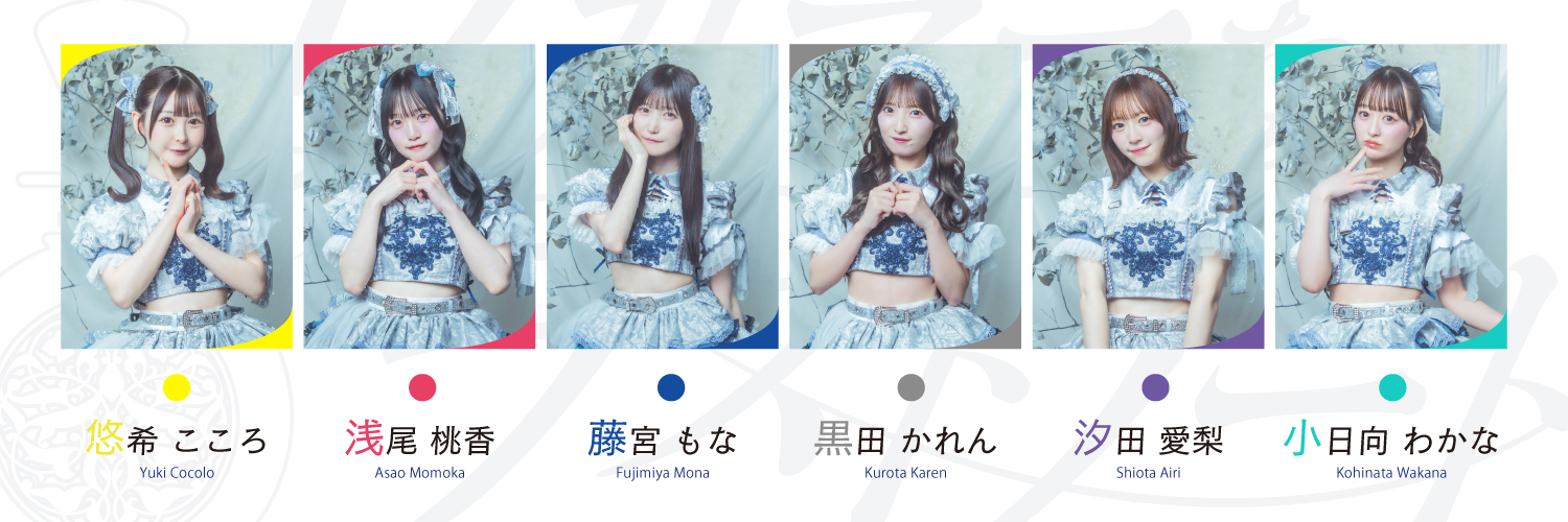 ワガママなラストノート - 2/8(月)2nd ワンマン@Spotify O-EAST's banner