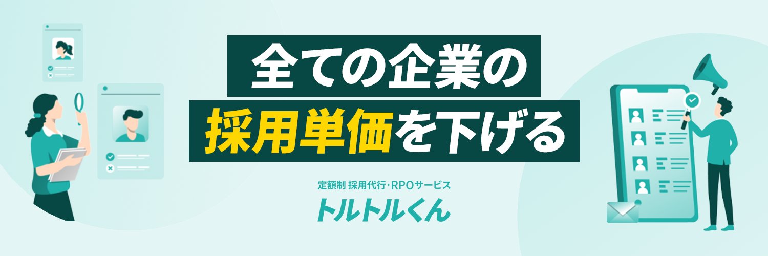トルトルくん宮地's banner