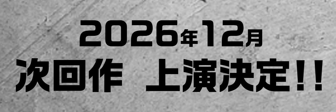ラッキードッグ1 on Stage's banner