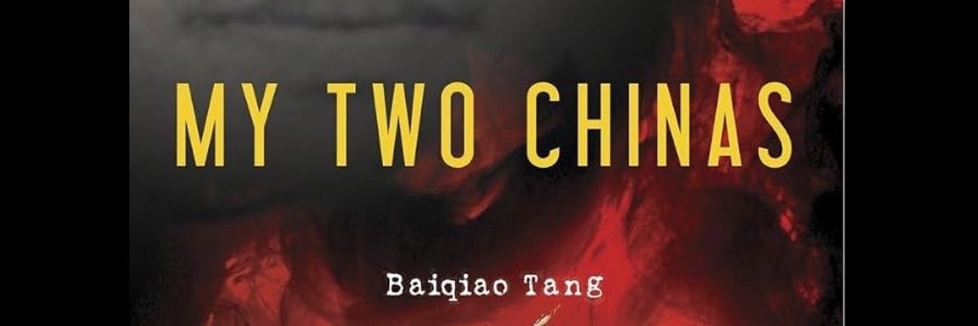 唐柏桥 ( Baiqiao Tang )'s banner