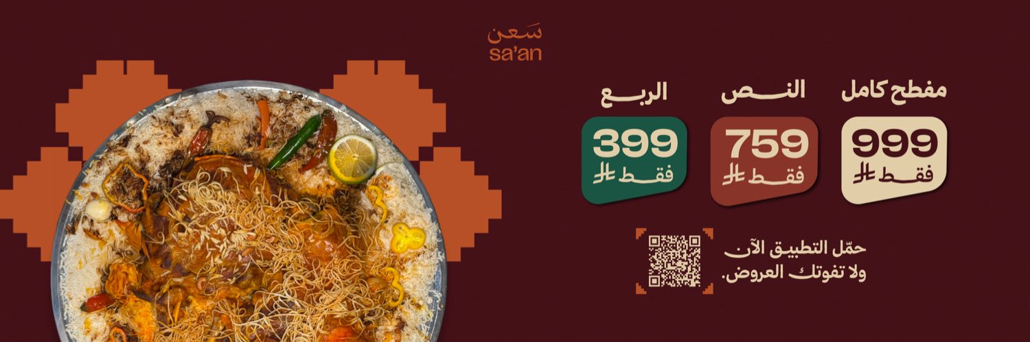 s3an | سعن's banner
