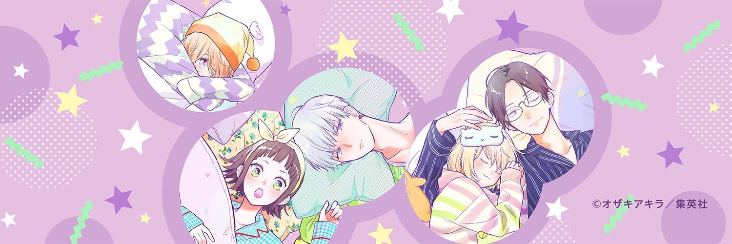 うちの弟どもがすみません【公式】's banner