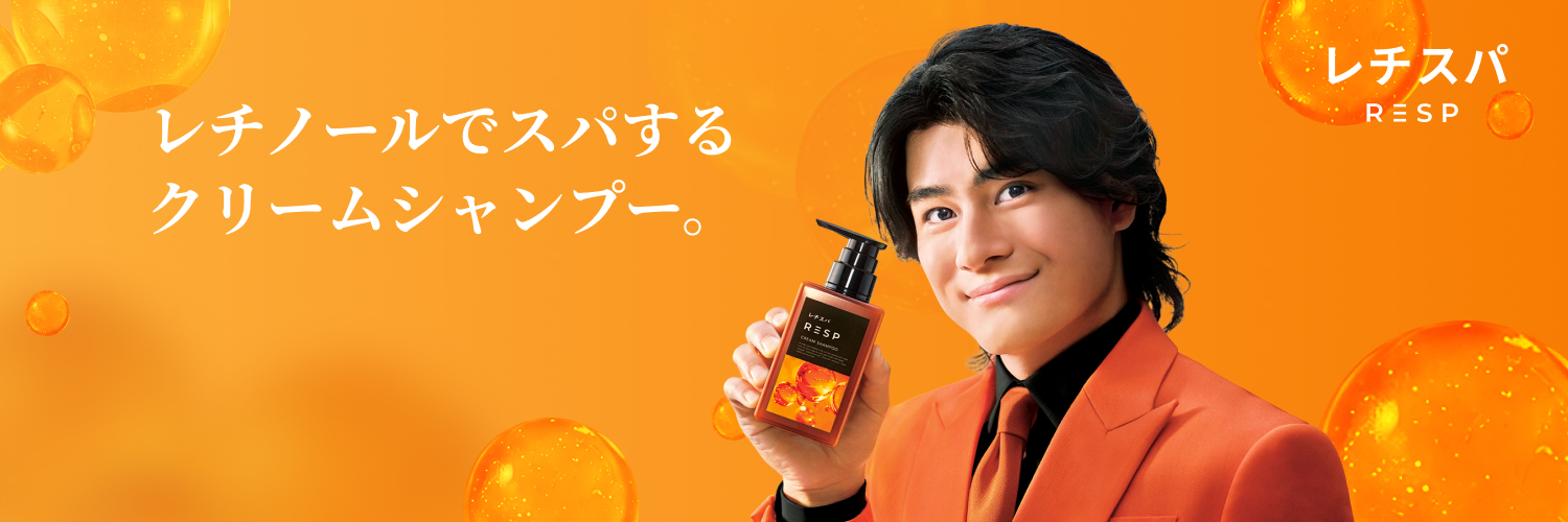 レチスパ公式 | レチノール配合クリームシャンプー's banner
