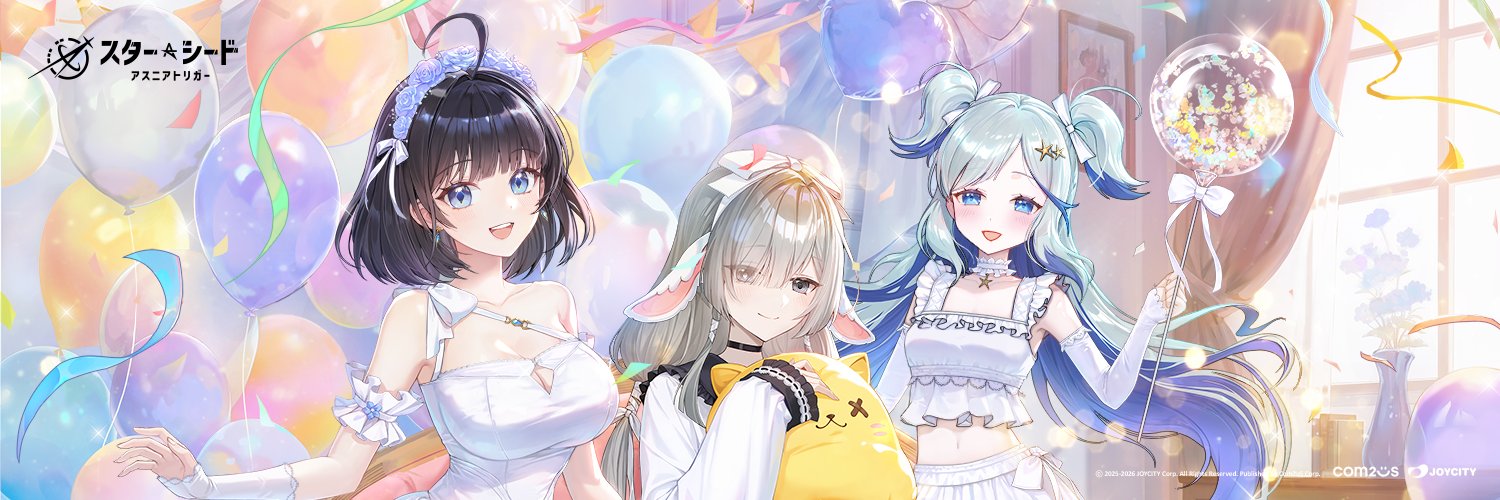 スターシード：アスニアトリガー's banner