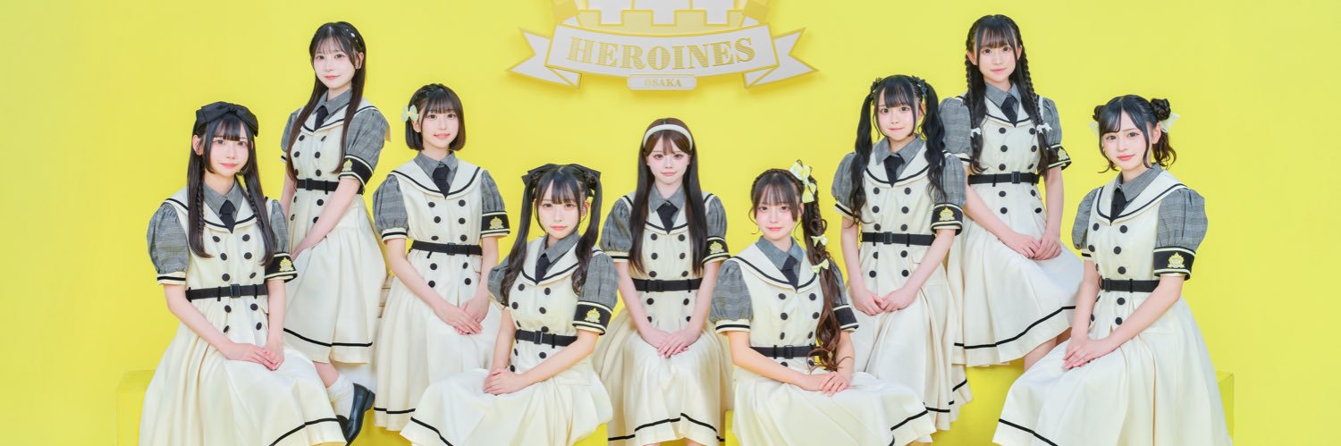 ヒロインズ研究生大阪's banner