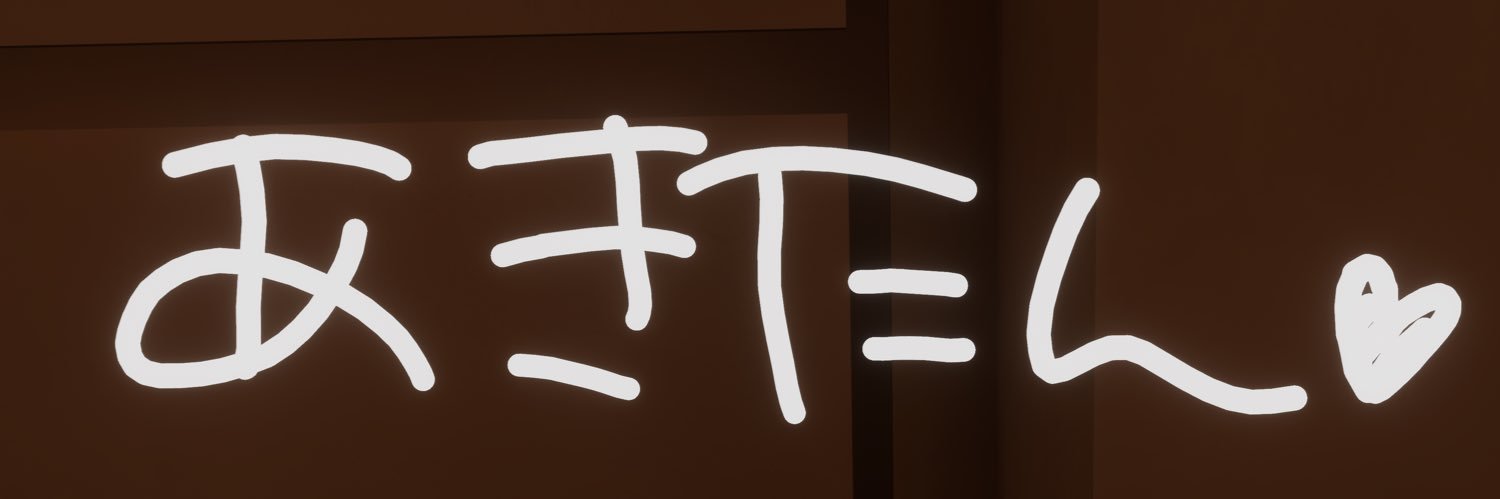 あきたん's banner