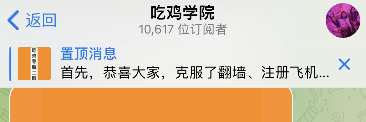 吃鸡学院--走街串巷's banner