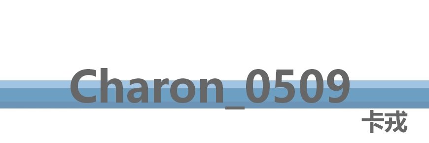 Charon👾卡戎👾's banner