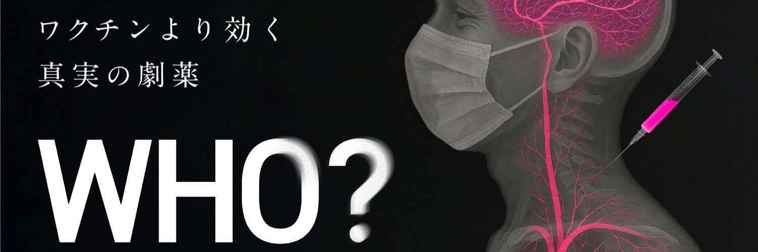ドキュメンタリー映画【WHO？】公式's banner