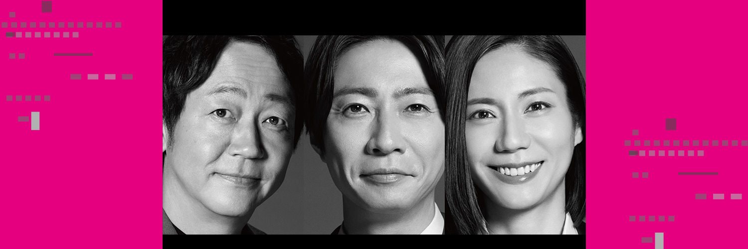 『大追跡 警視庁SSBC強行犯係 Season2』7/22スタート！毎週水曜よる9時【公式】's banner