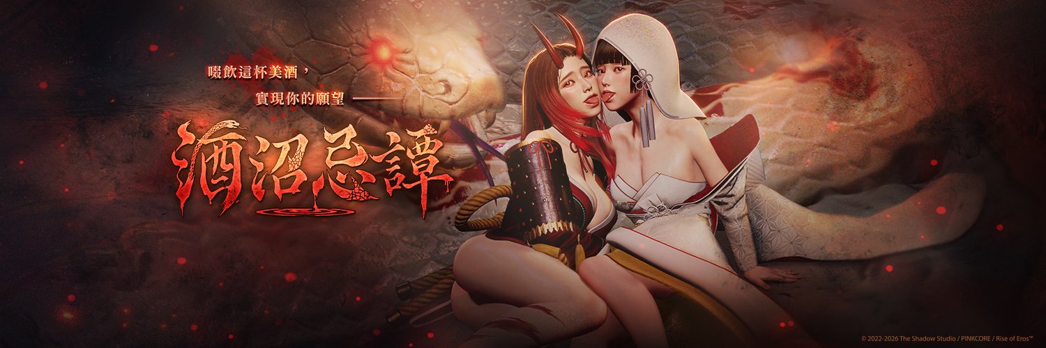 慾神幻想's banner