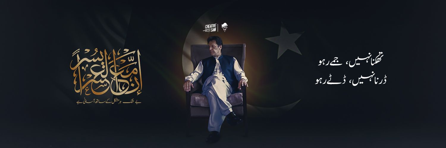 Sheikh Sarmad's banner