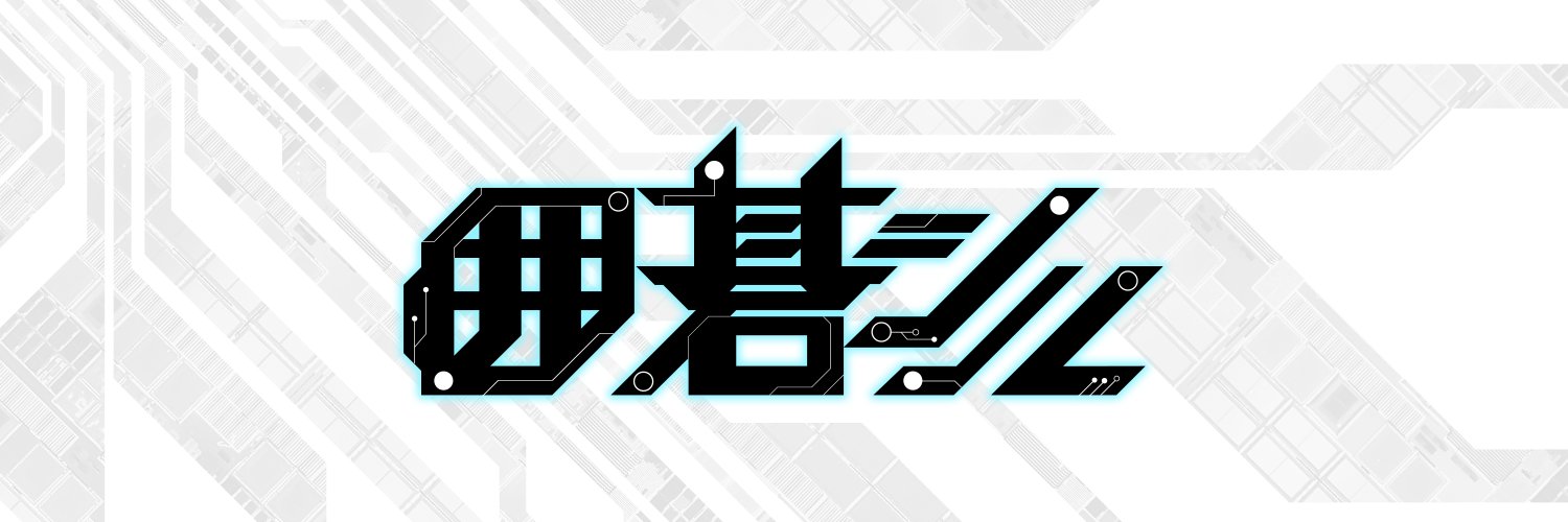 囲碁シル【公式】2027春TVアニメ「ヒカルの碁」コラボ決定!!'s banner