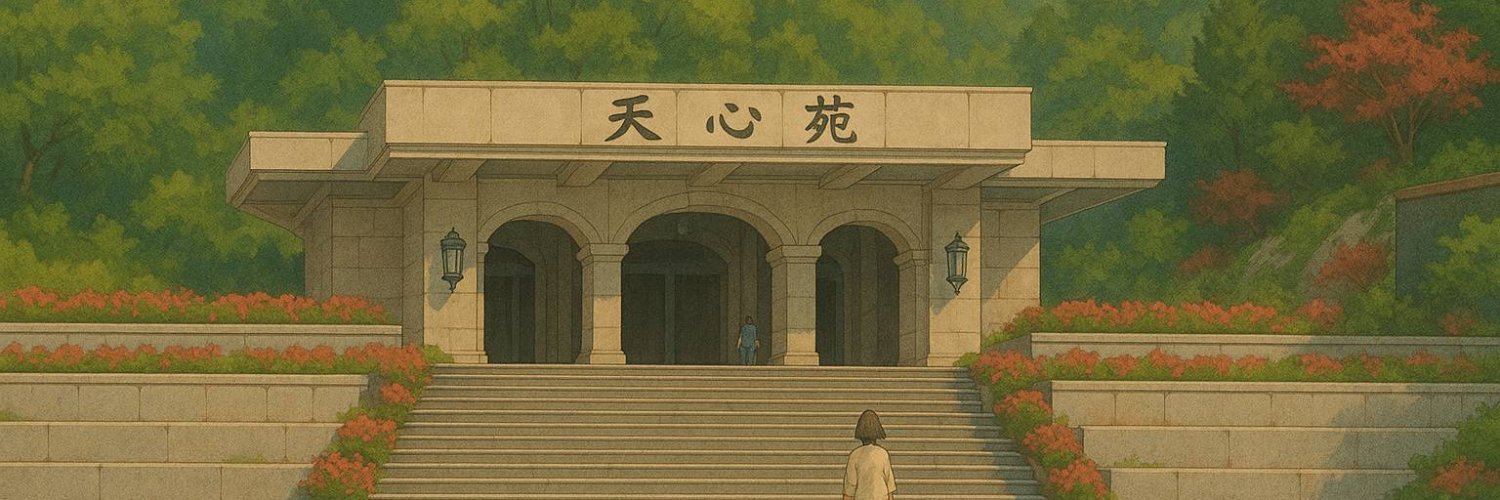 富田林家庭教会's banner