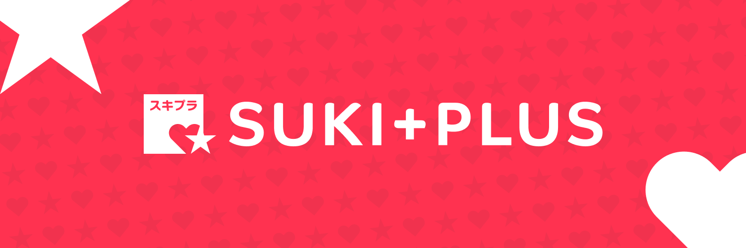 SUKI+PLUS(スキプラ)'s banner