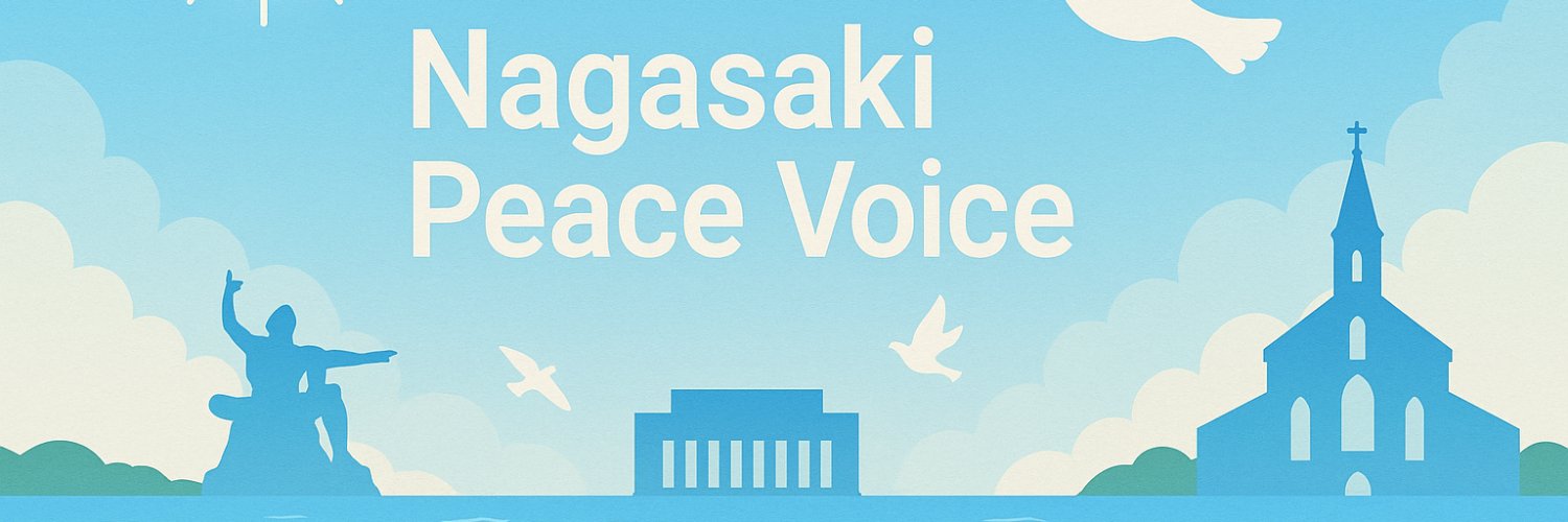 ながさきピースボイス's banner