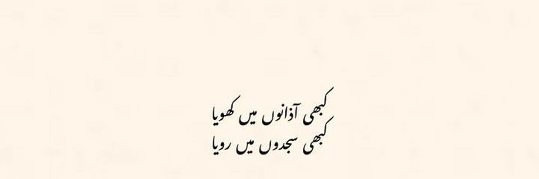 Maryam 🇵🇰's banner